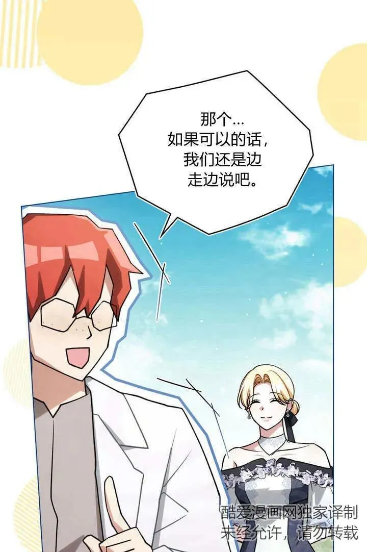 第26话 第53页