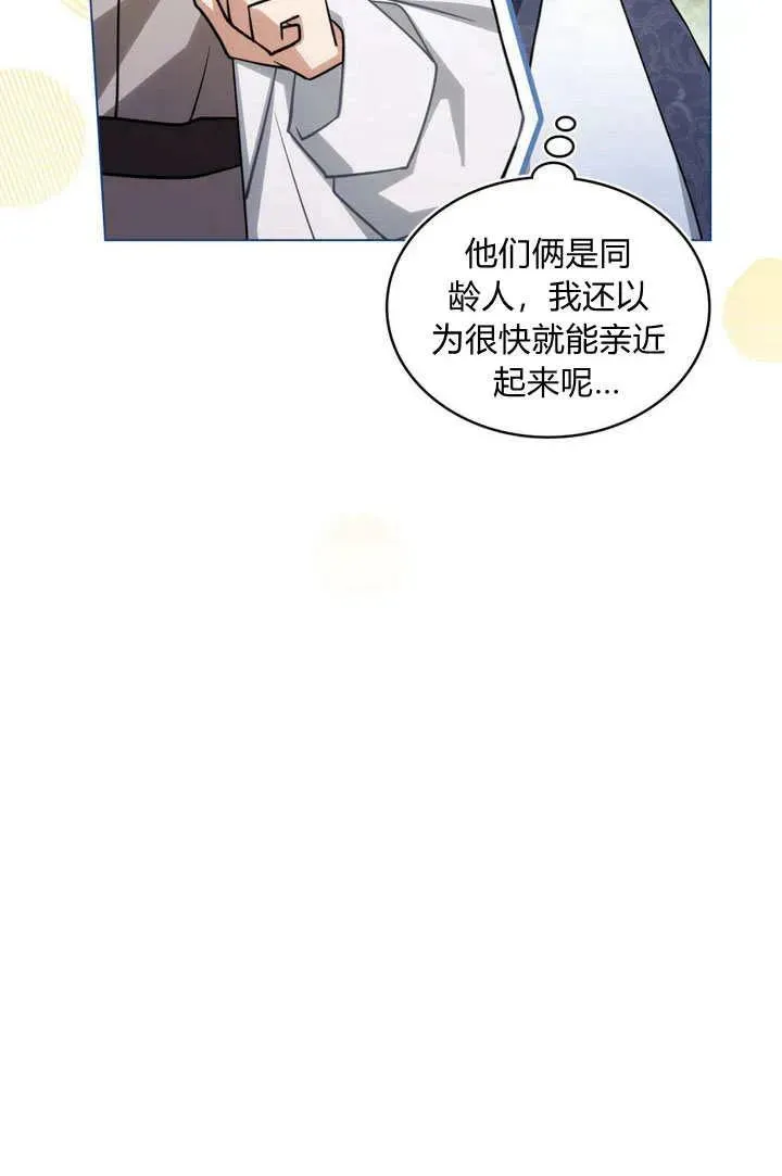 第26话 第54页