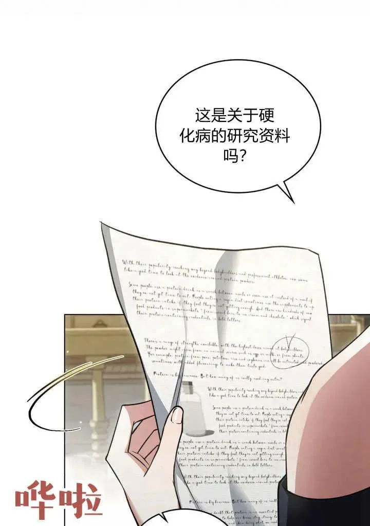 第26话 第62页