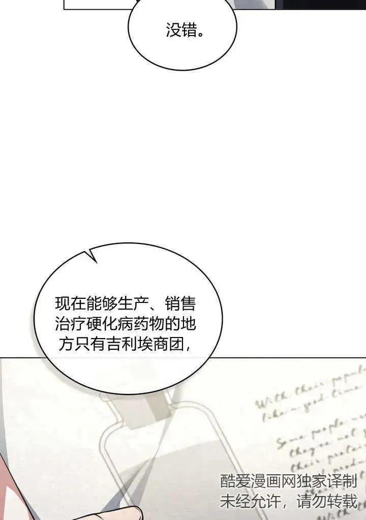 第26话 第63页