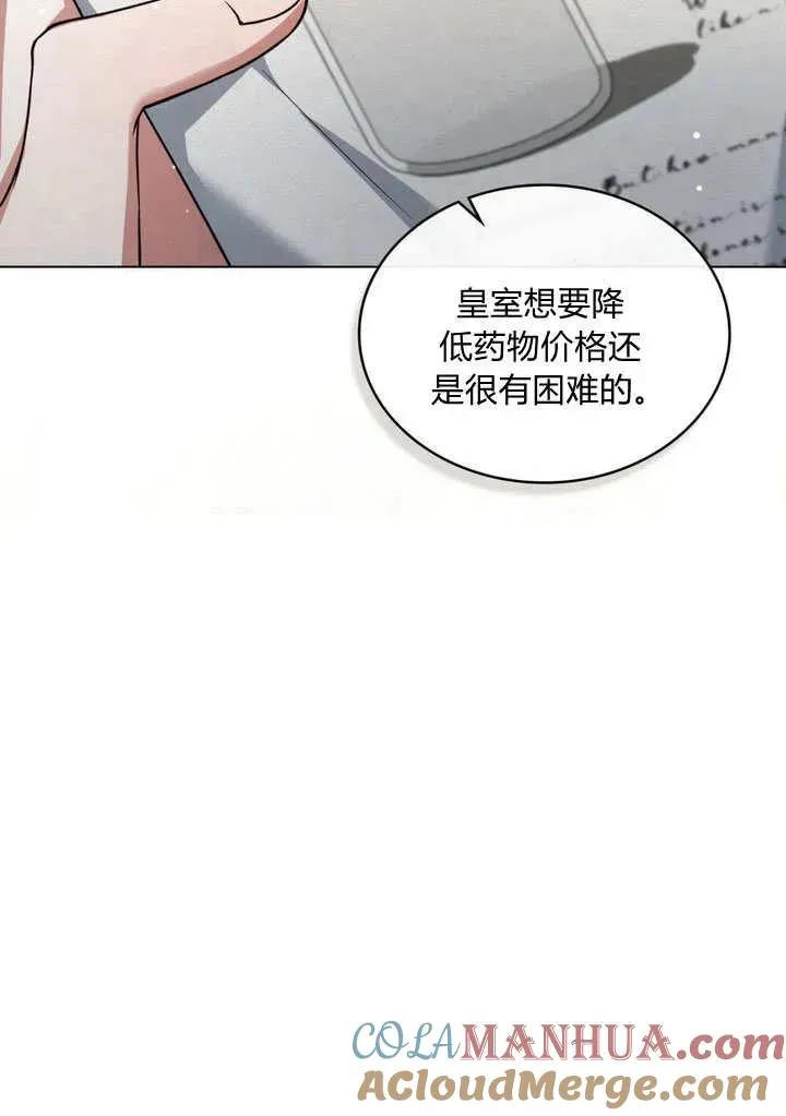 第26话 第64页