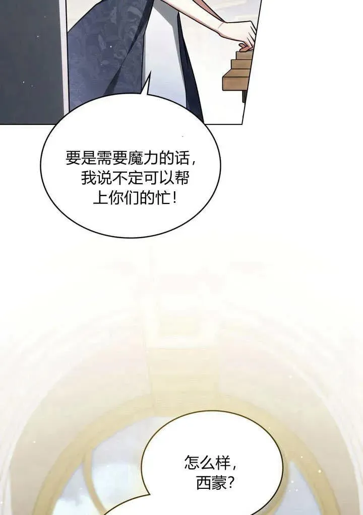 第26话 第69页