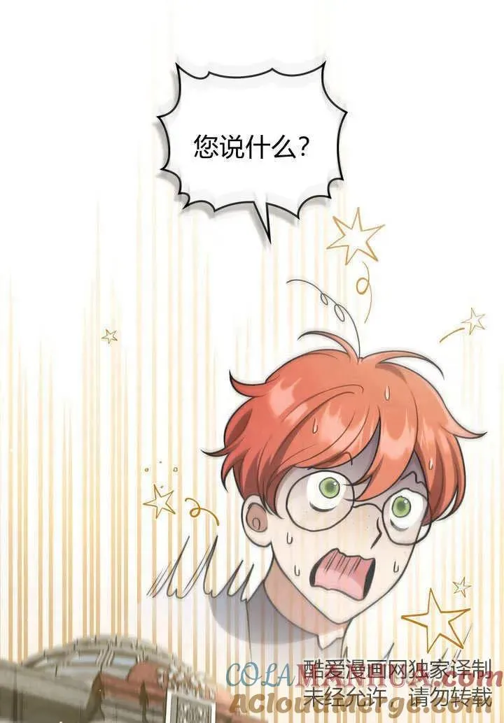 第26话 第73页