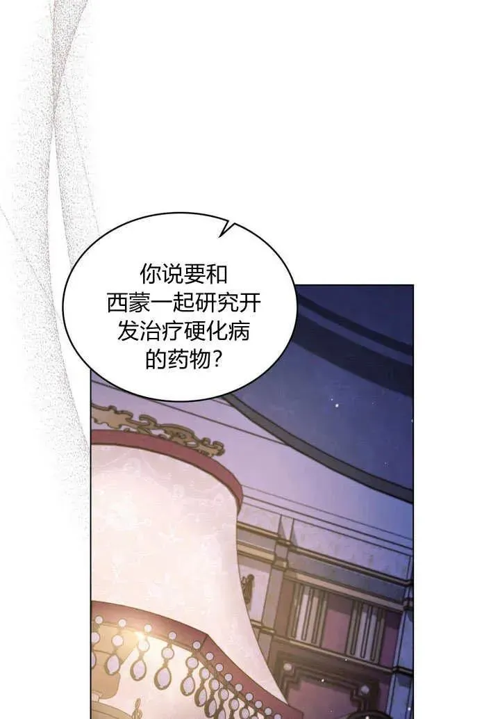 第26话 第75页