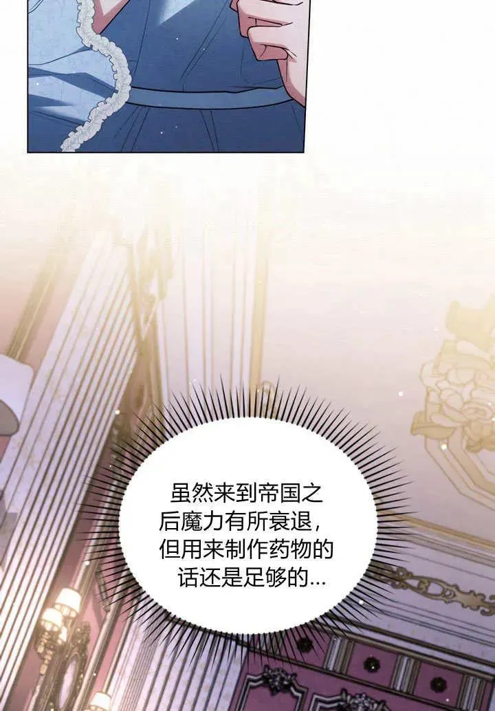 第26话 第77页