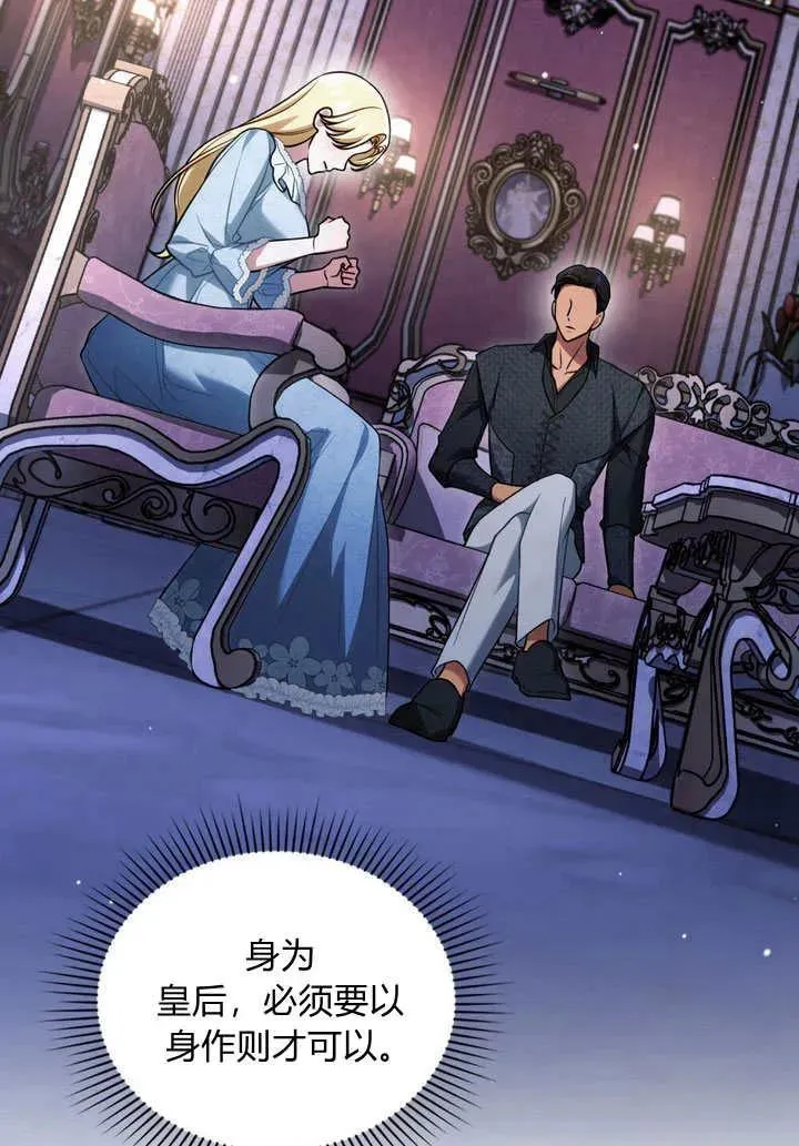 第26话 第78页