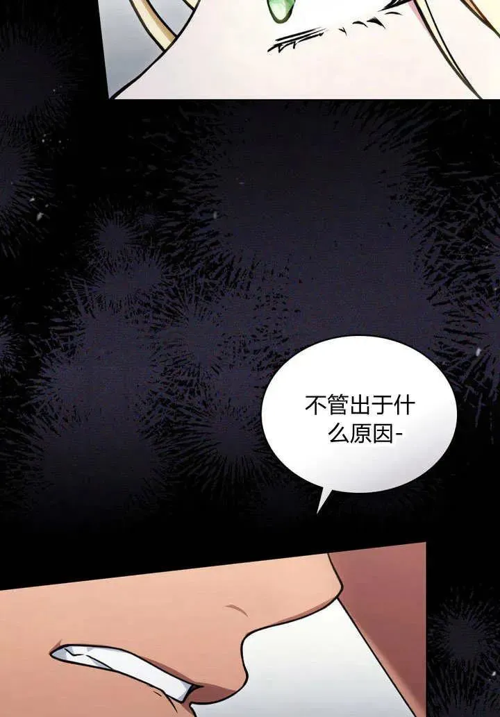 第26话 第86页