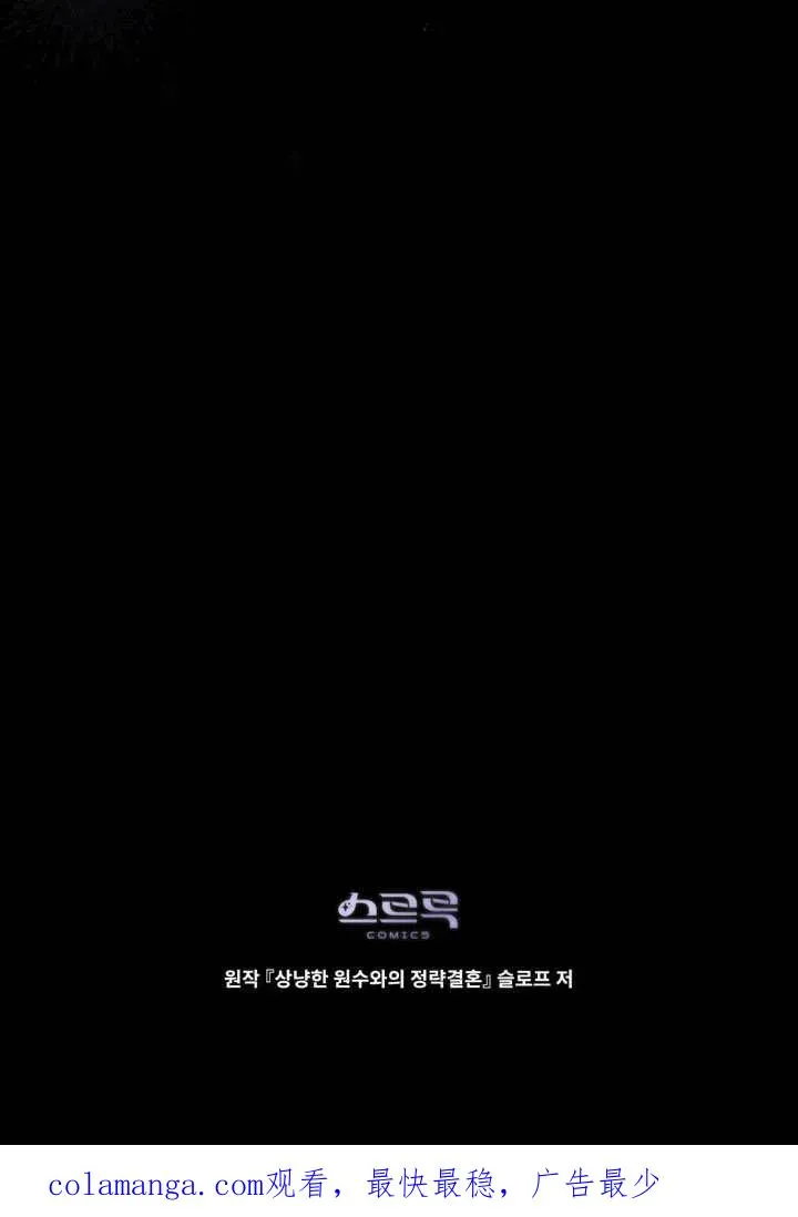 第26话 第90页