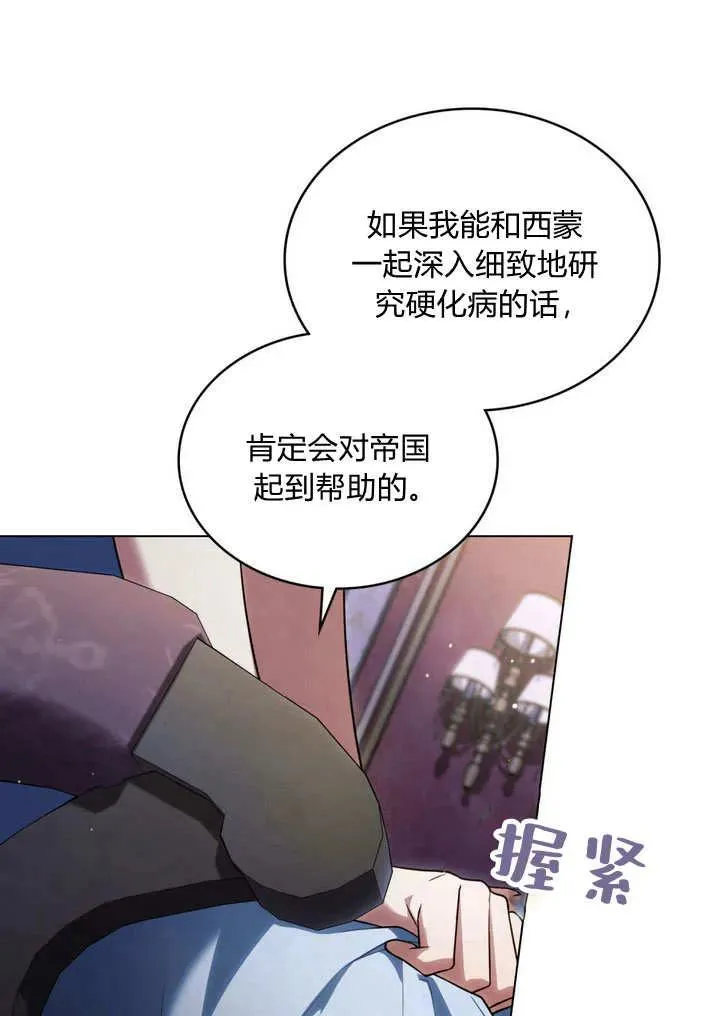 第27话 第2页