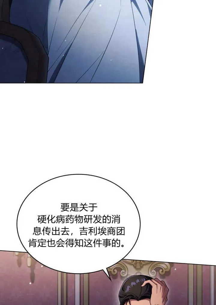 第27话 第3页
