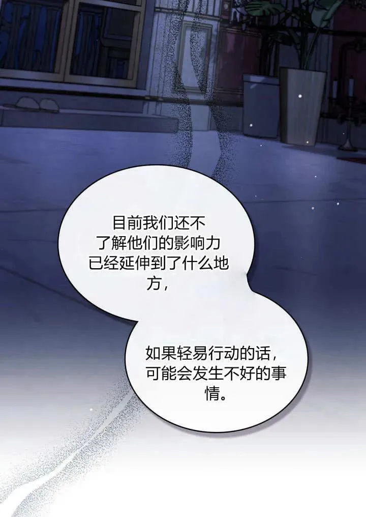 第27话 第6页