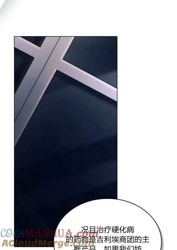 第27话 第7页