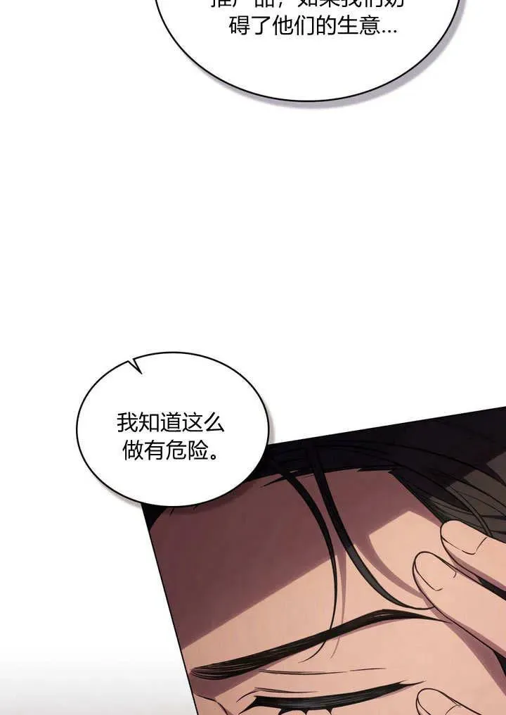 第27话 第8页
