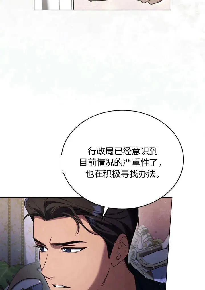 第27话 第12页