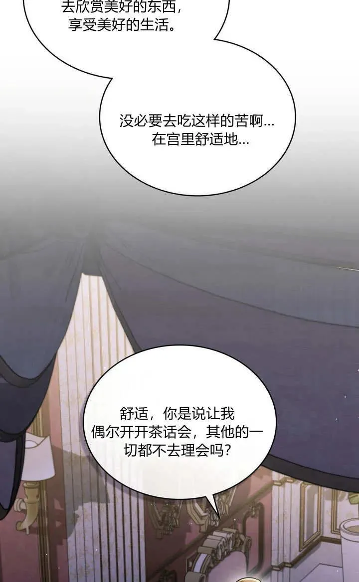 第27话 第20页