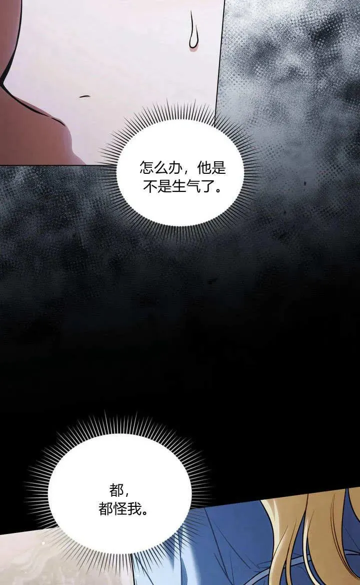 第27话 第29页