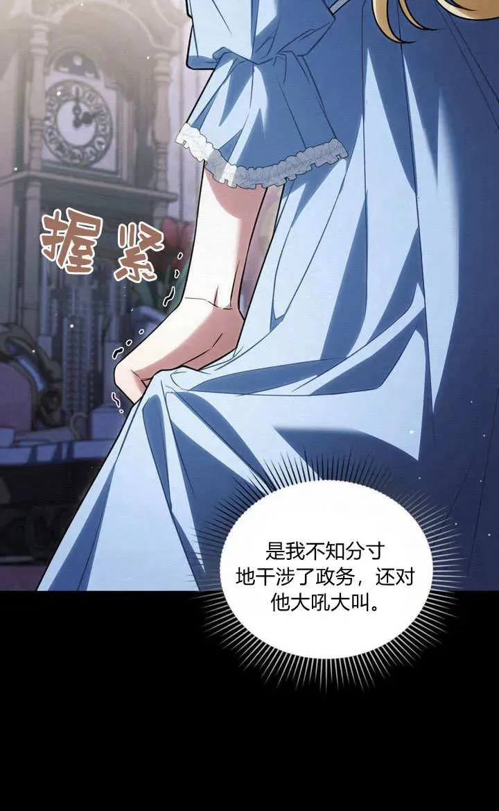 第27话 第30页