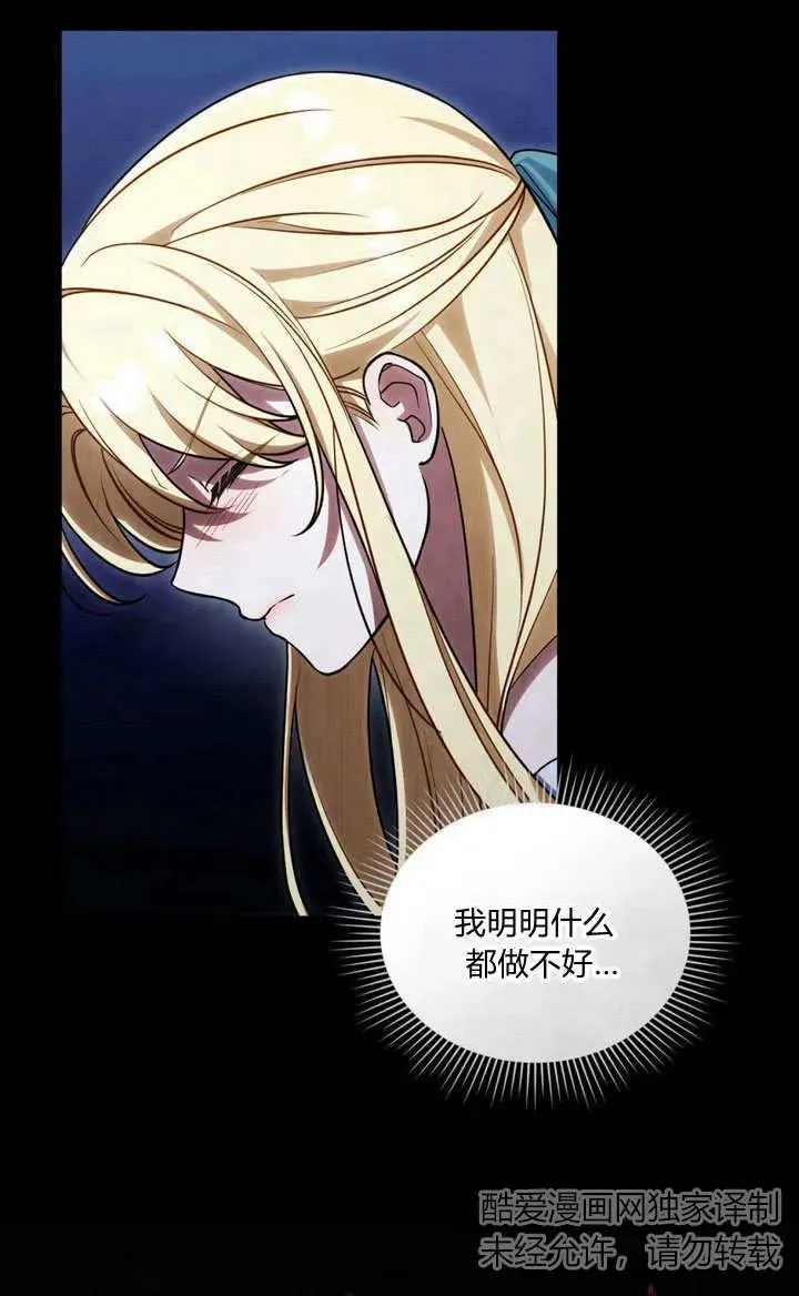 第27话 第32页