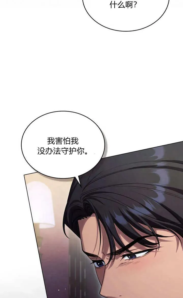 第27话 第44页