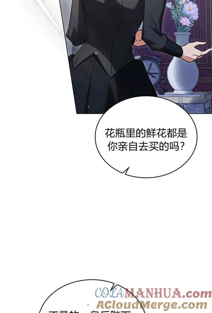 第27话 第70页