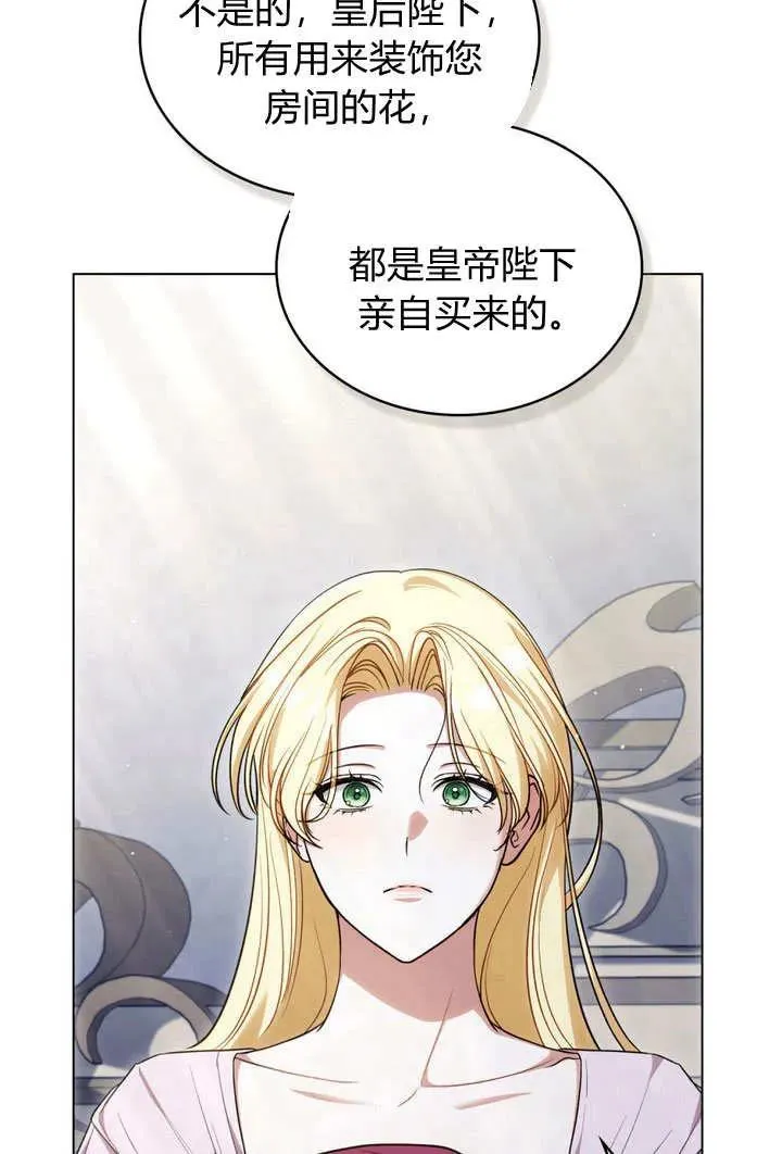第27话 第71页