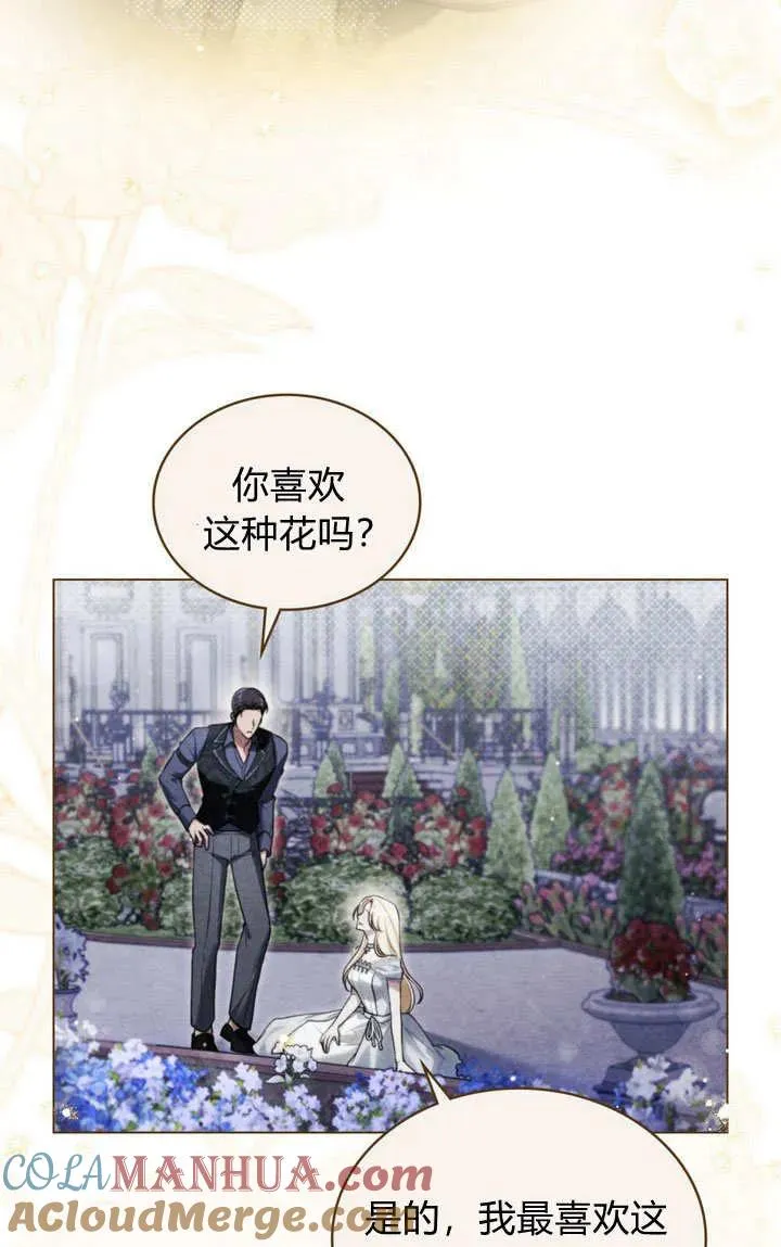 第27话 第76页