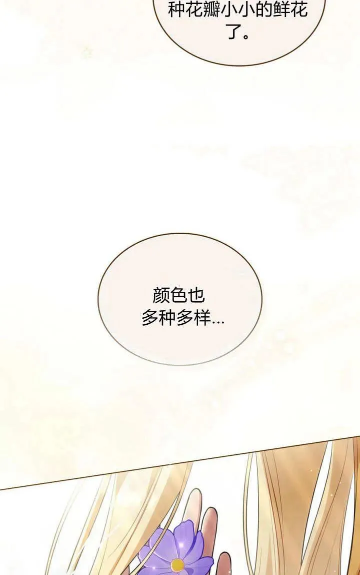 第27话 第77页