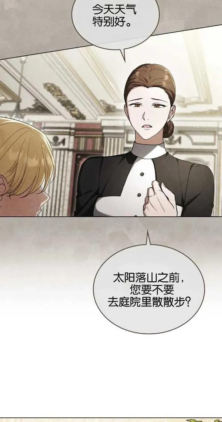 第28话 第3页