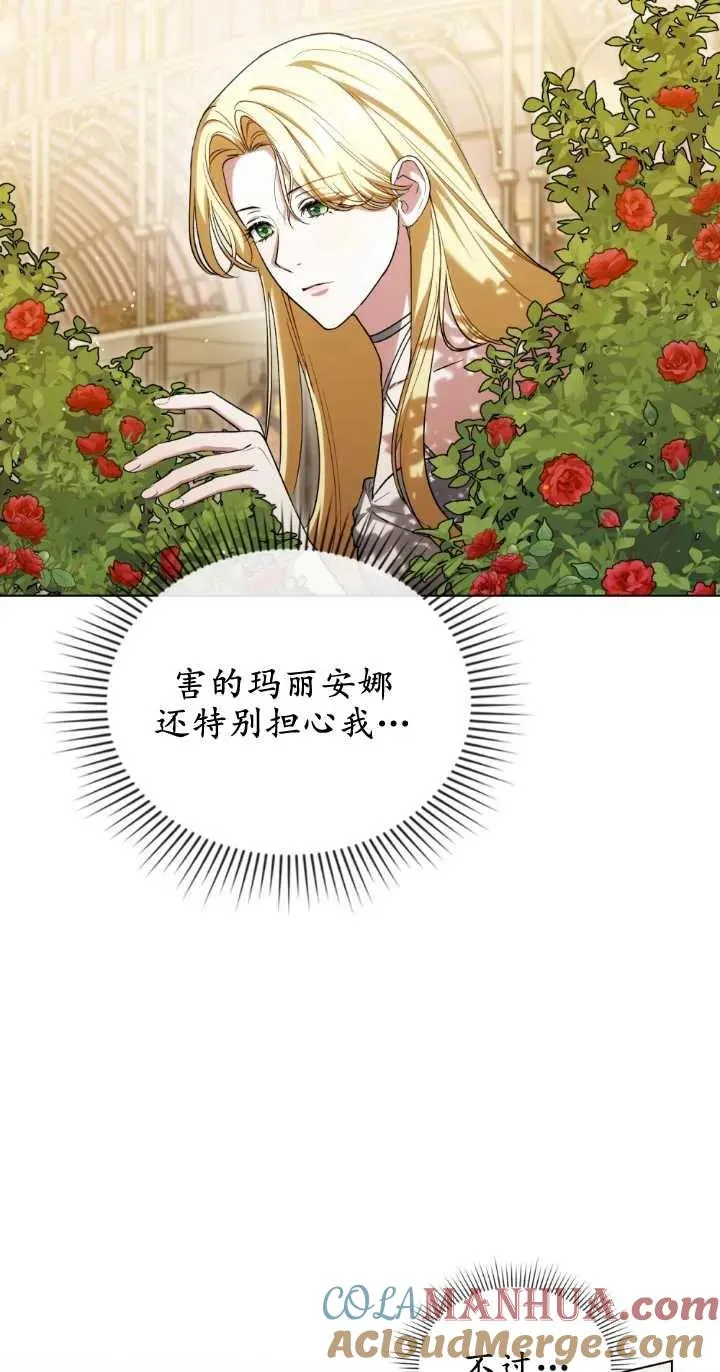 第28话 第4页