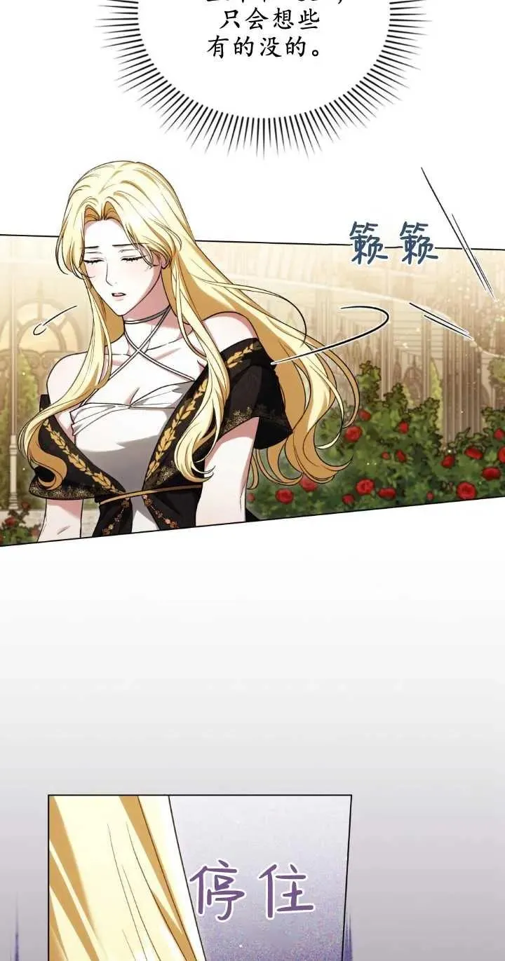 第28话 第6页
