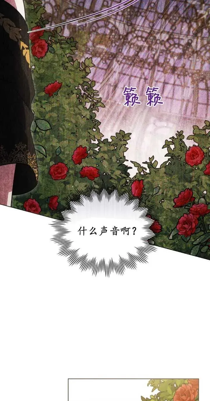 第28话 第8页