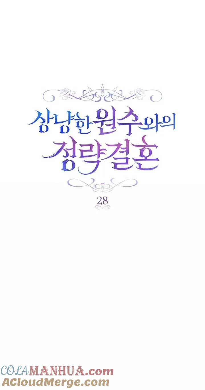 第28话 第13页