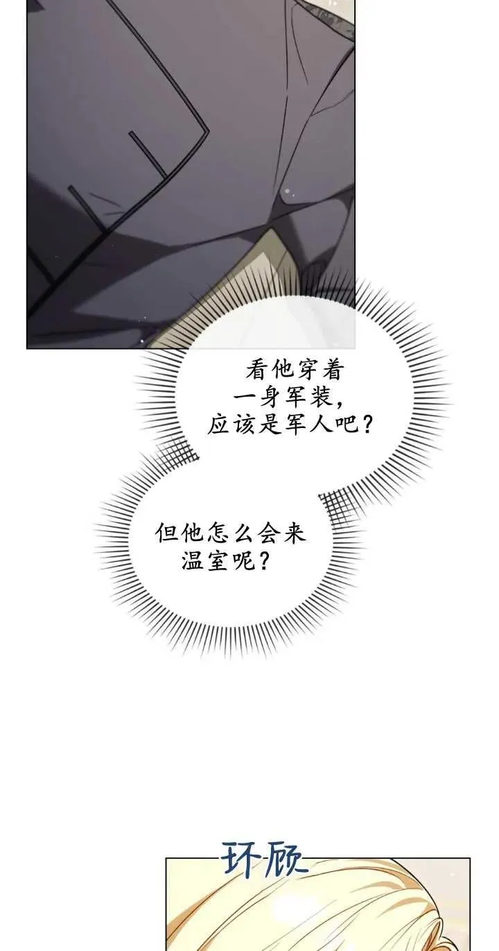 第28话 第15页