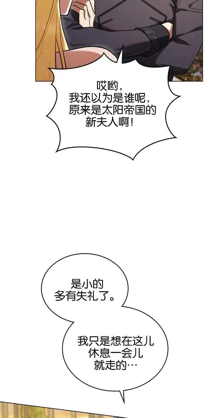 第28话 第23页
