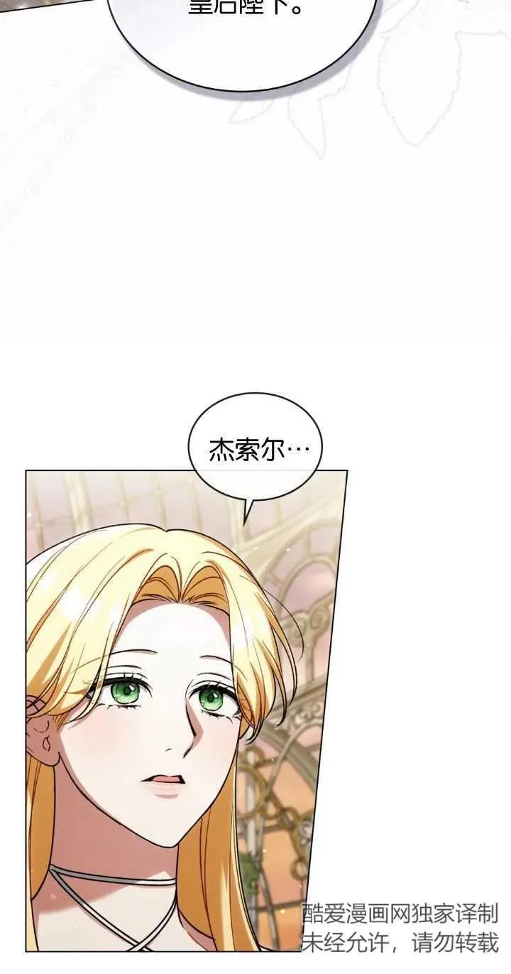 第28话 第27页