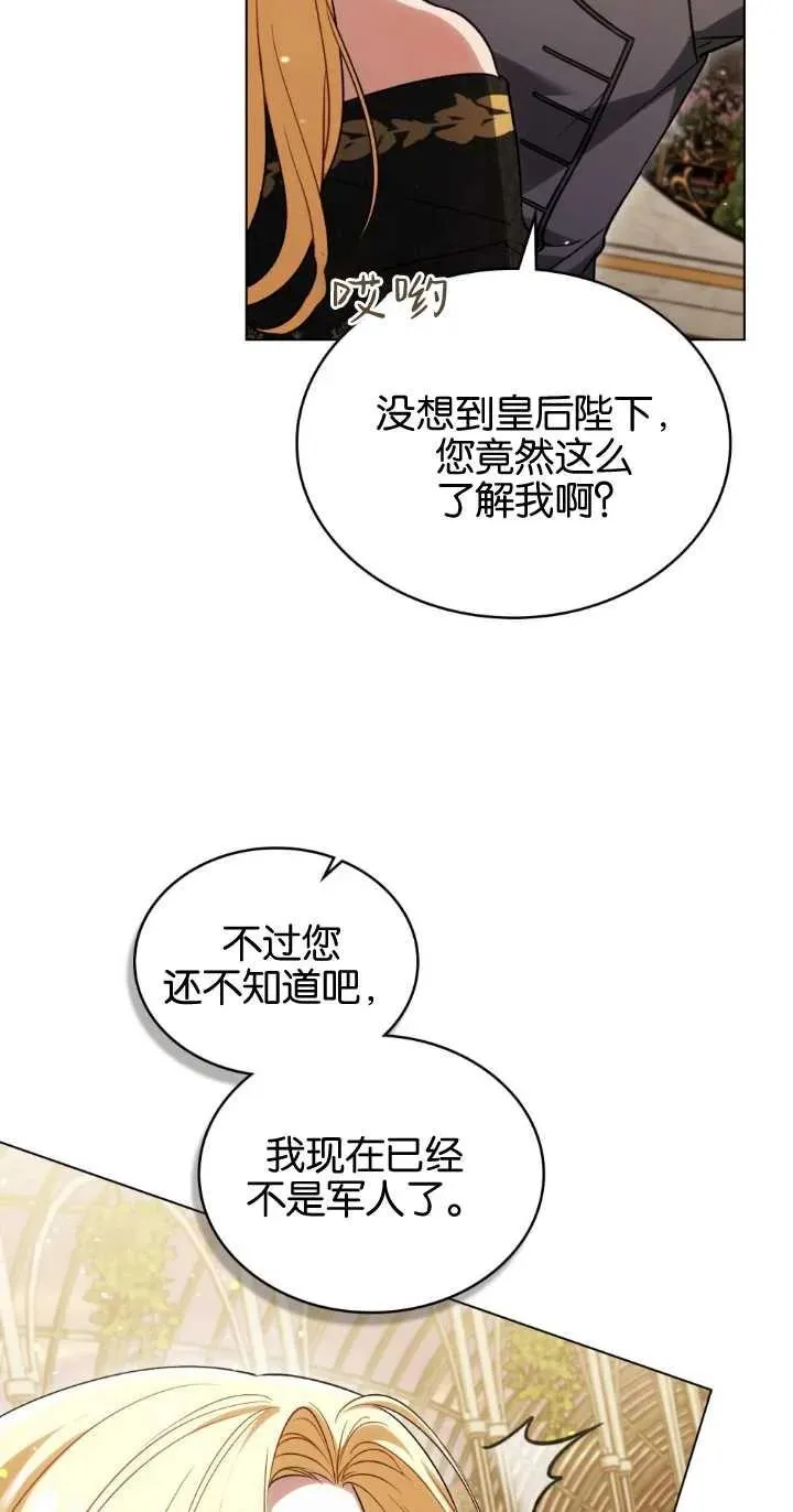 第28话 第35页