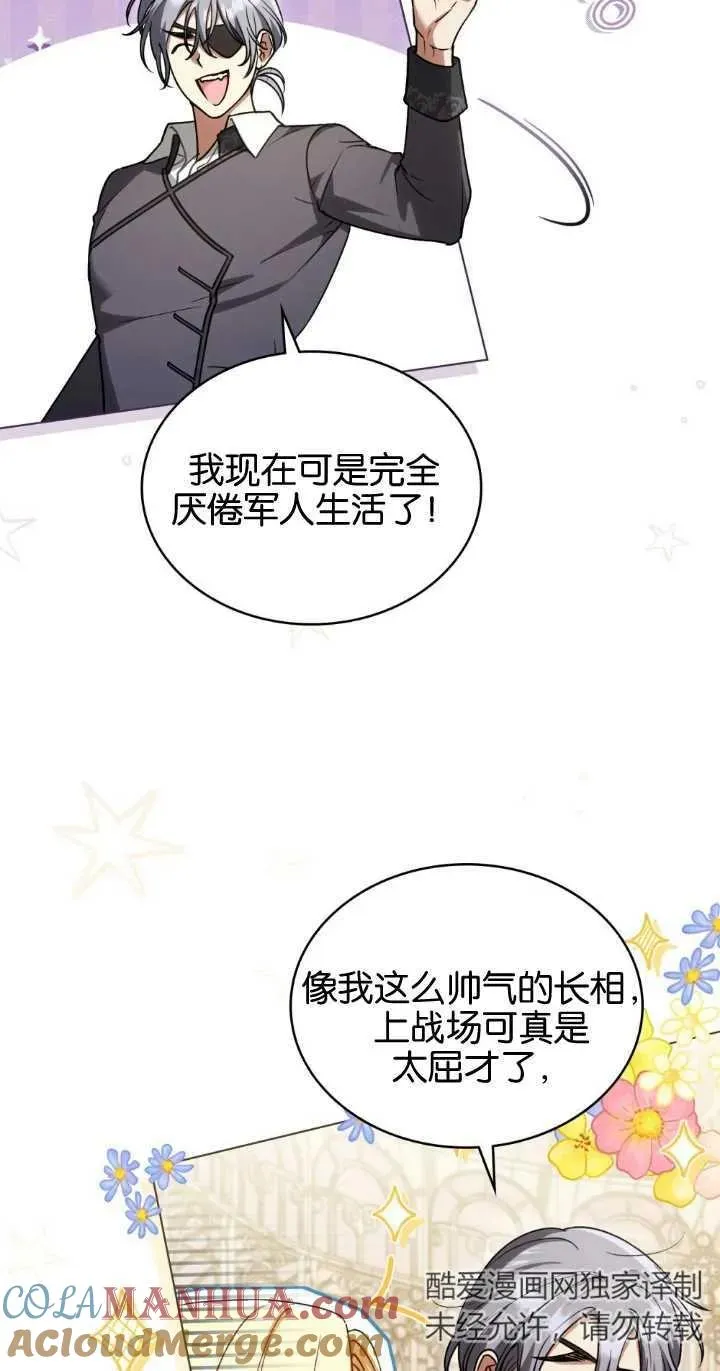 第28话 第37页