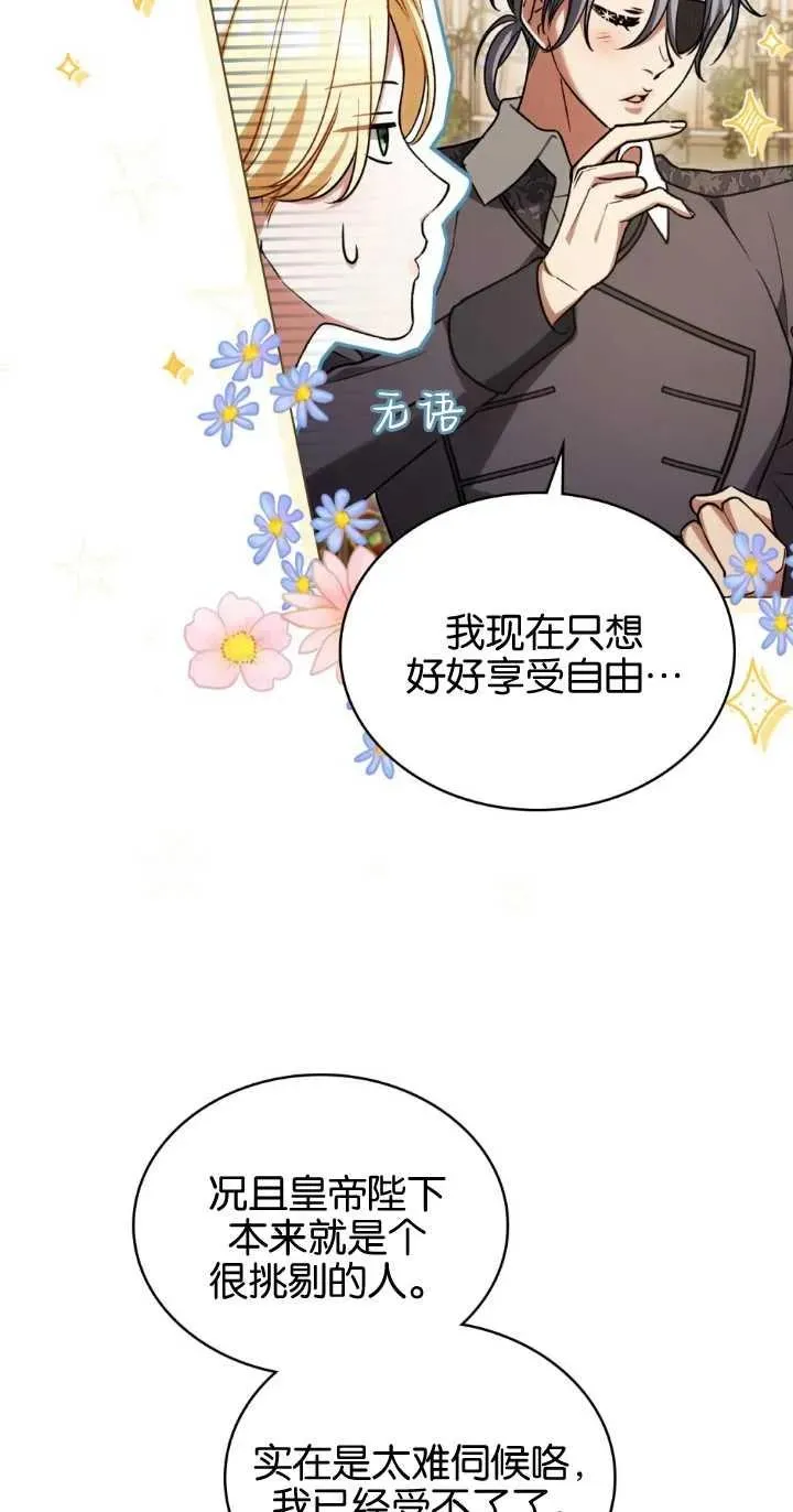 第28话 第38页