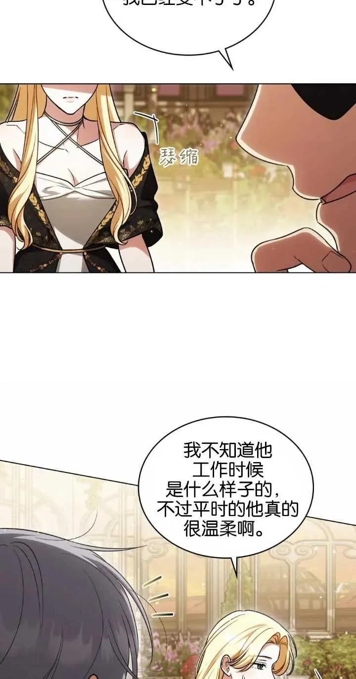 第28话 第39页