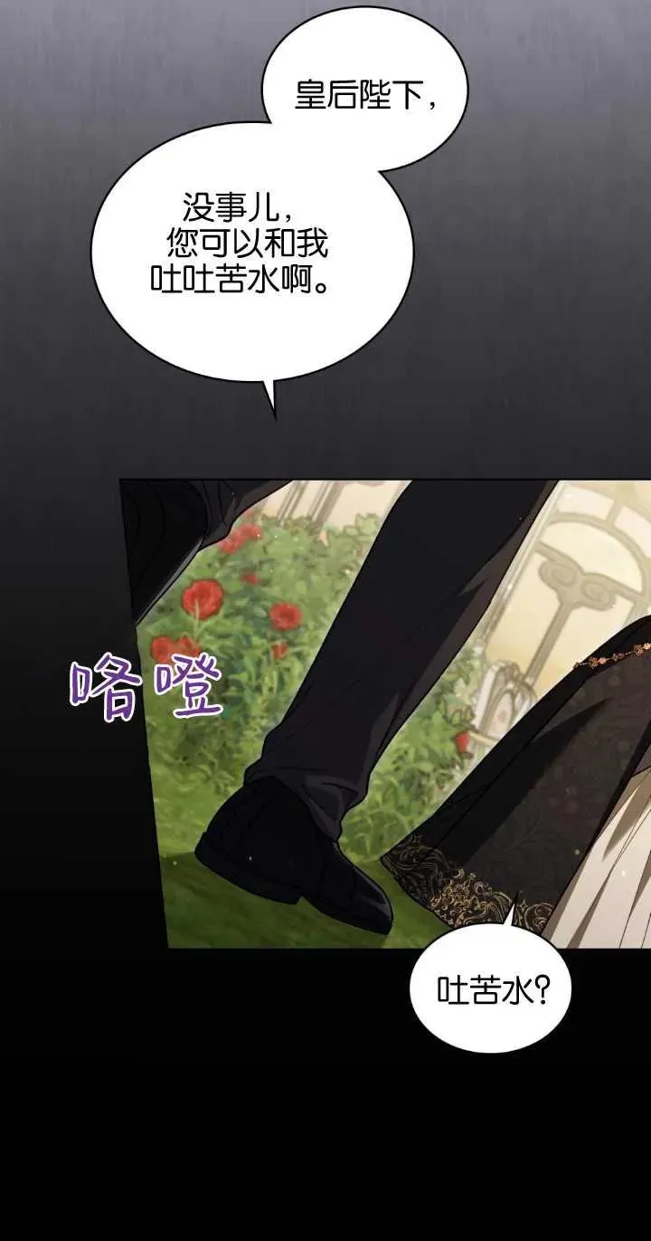 第28话 第42页