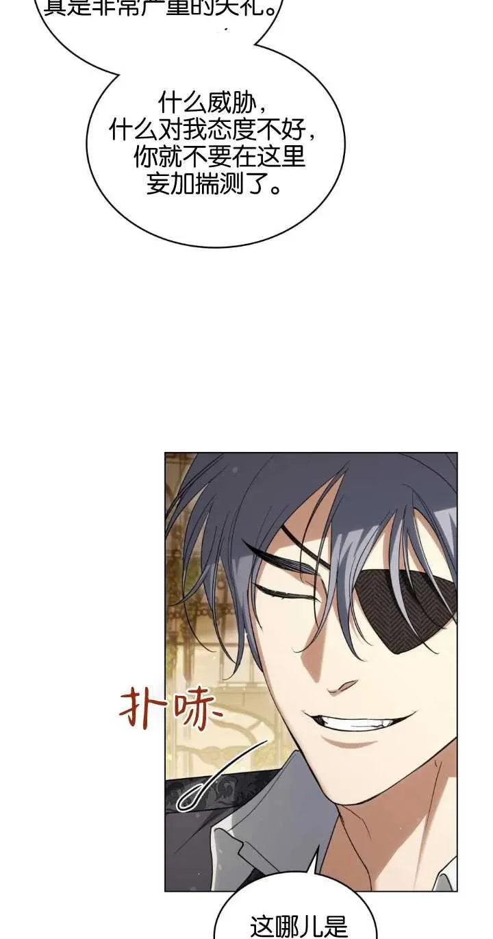 第28话 第53页