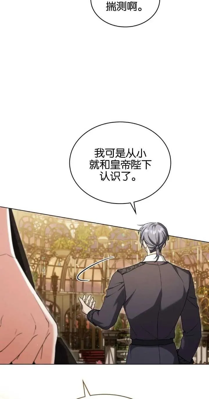 第28话 第54页