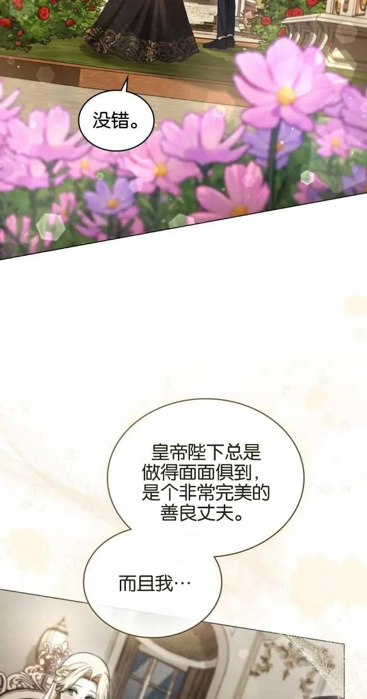 第28话 第56页