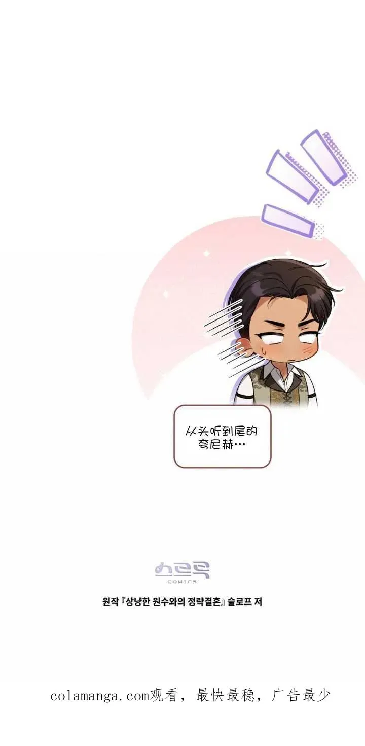 第28话 第65页