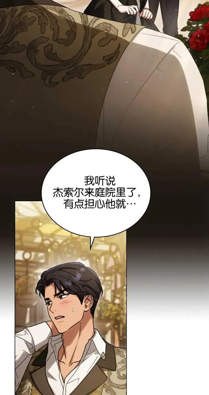 第29话 第2页