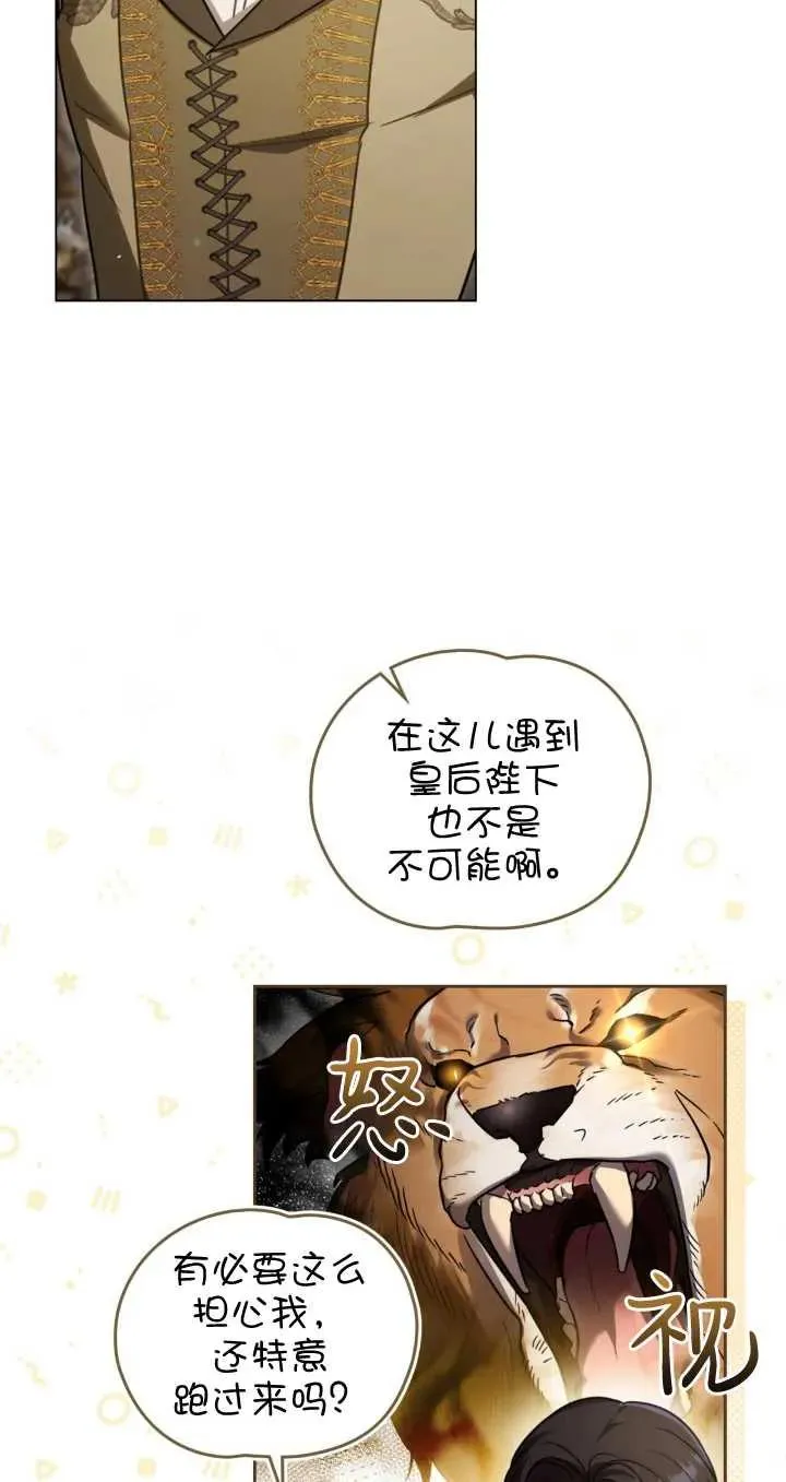 第29话 第3页