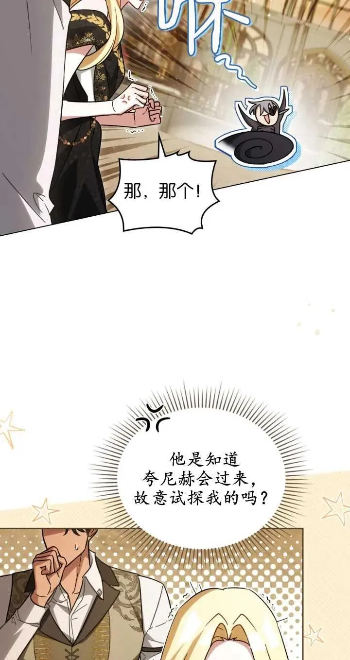 第29话 第5页