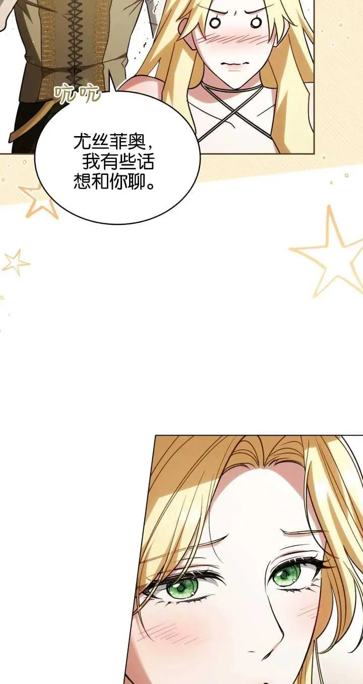 第29话 第6页
