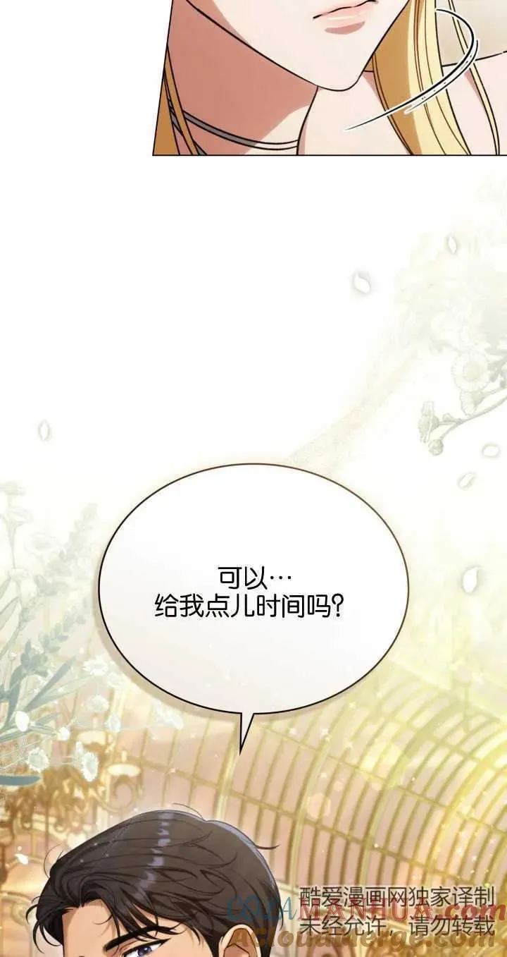 第29话 第7页