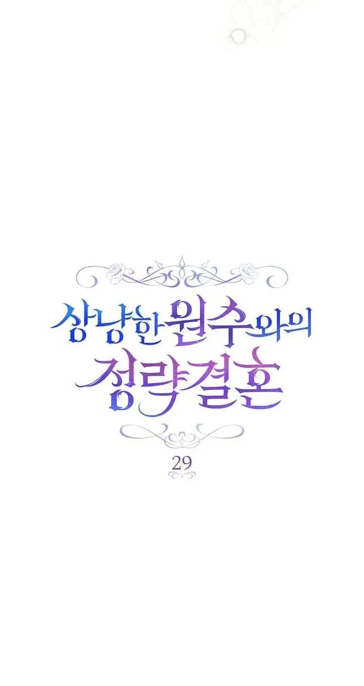 第29话 第9页